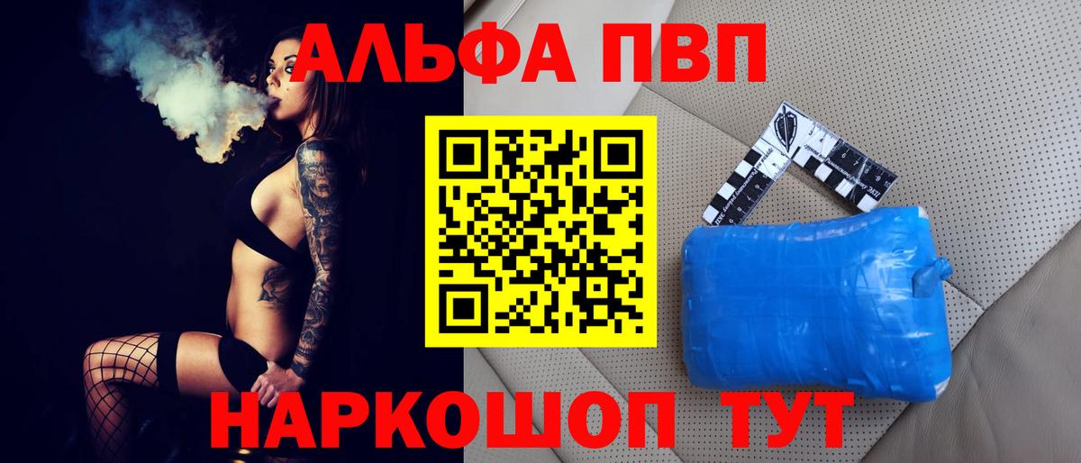 Alfa_PVP VHQ Заинск