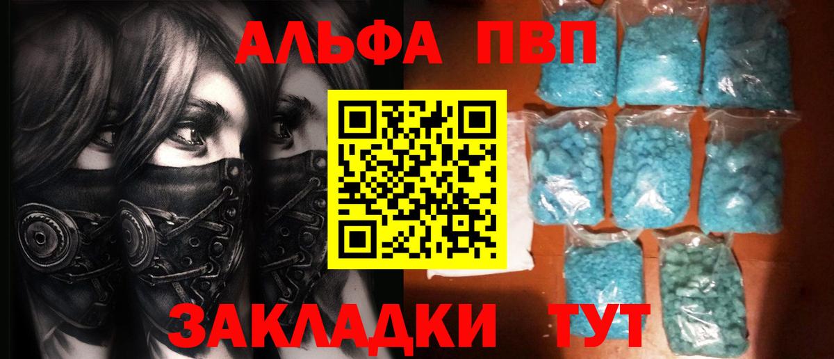 APVP VHQ  Вход с VPN  цена наркотик  Альфа ПВП VHQ  Заинск  APVP VHQ 