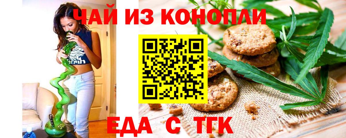 Cannafood конопля  Вход с VPN  Заинск 