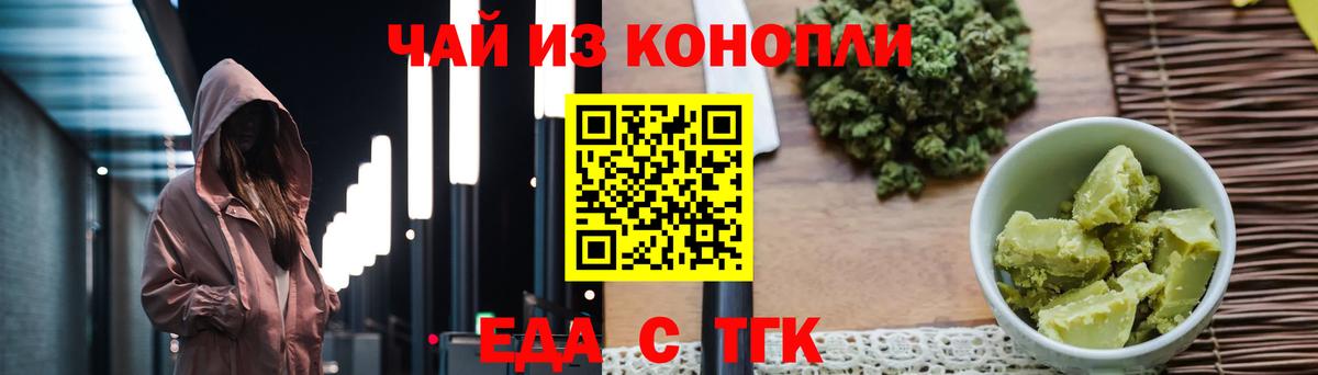 Печенье с ТГК конопля Заинск
