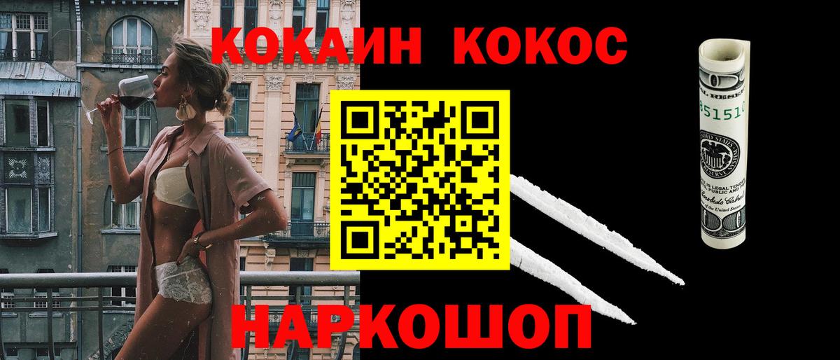 COCAIN 98%  Вход с VPN  COCAIN Fish Scale  Заинск 