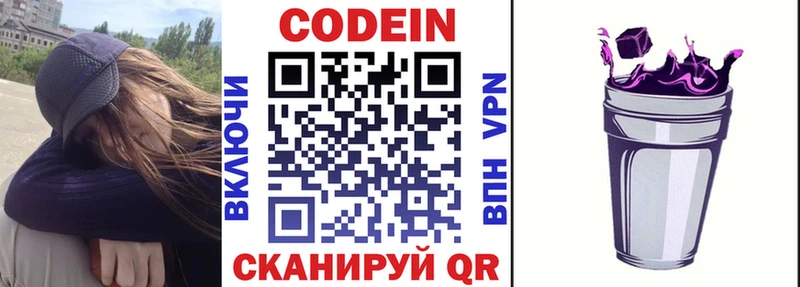 Codein Purple Drank дарнет шоп Заинск