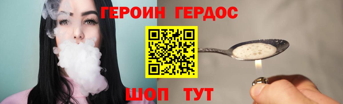 ГЕРОИН белый  Вход с VPN  Заинск 