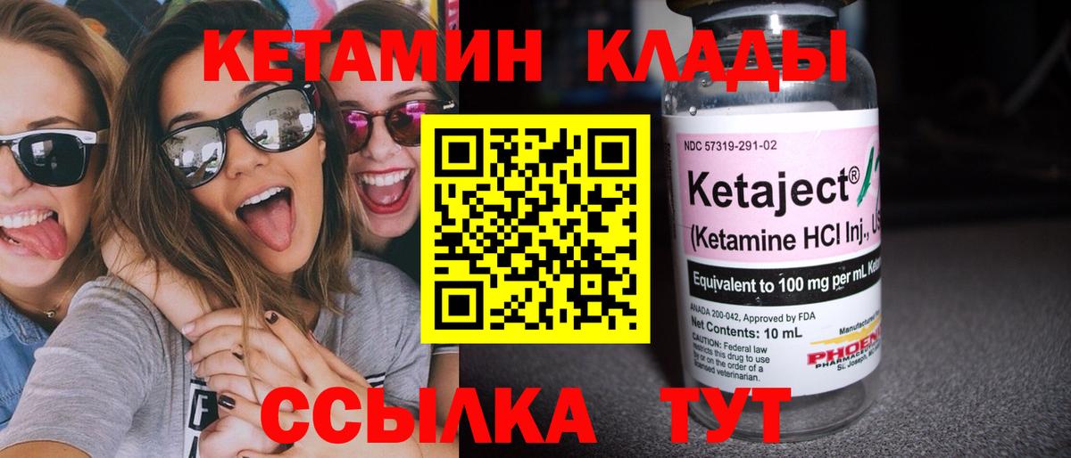 Заинск  MEGA   КЕТАМИН VHQ  Вход с VPN  Кетамин VHQ 