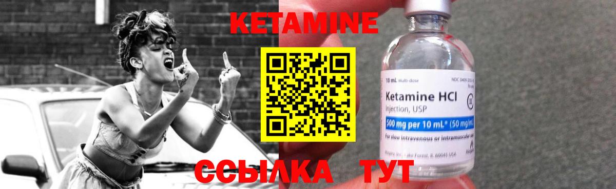 КЕТАМИН VHQ Заинск