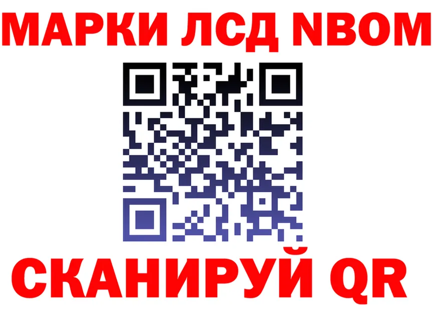 Марки N-bome 1,8мг ТОР shop blacksprut Заинск