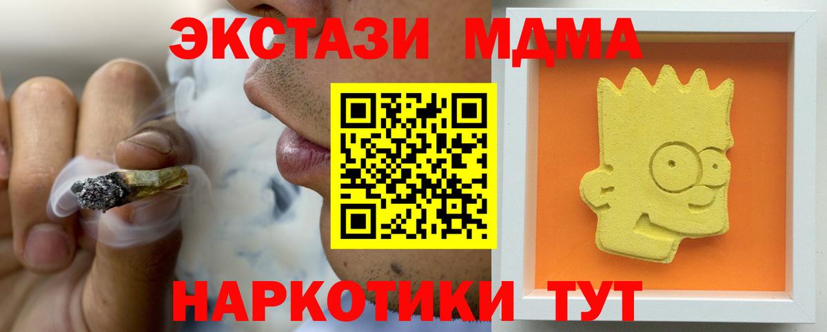 Заинск  MDMA  Вход с VPN  MDMA crystal 