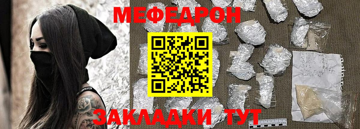 Заинск  Мефедрон мука  Мефедрон  Меф мука  Вход с VPN 