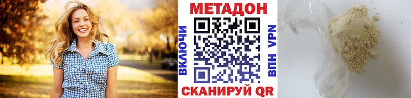 МЕТАДОН кристалл  Заинск 