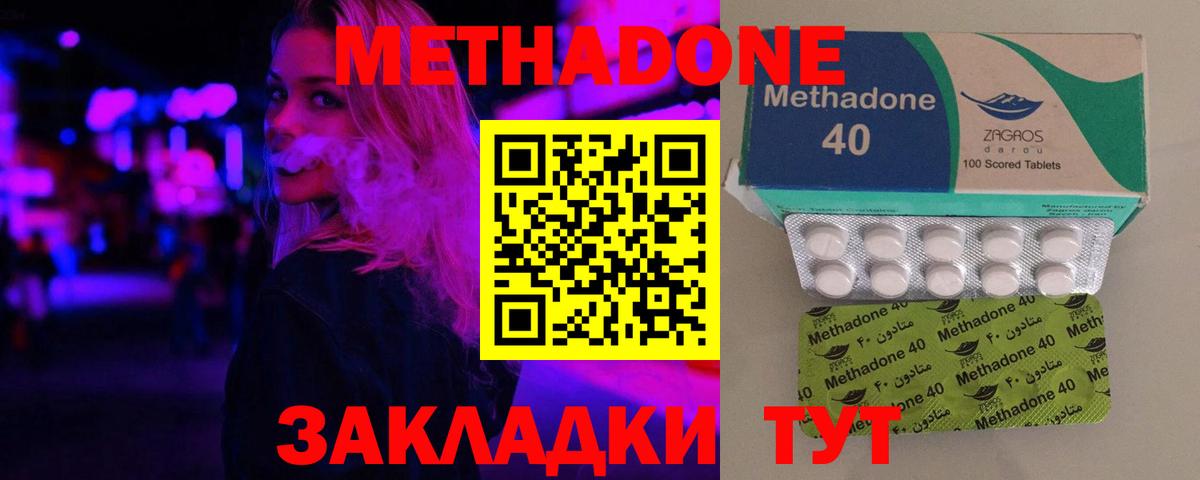 МЕТАДОН methadone  МЕТАДОН белоснежный  Заинск  Вход с VPN 
