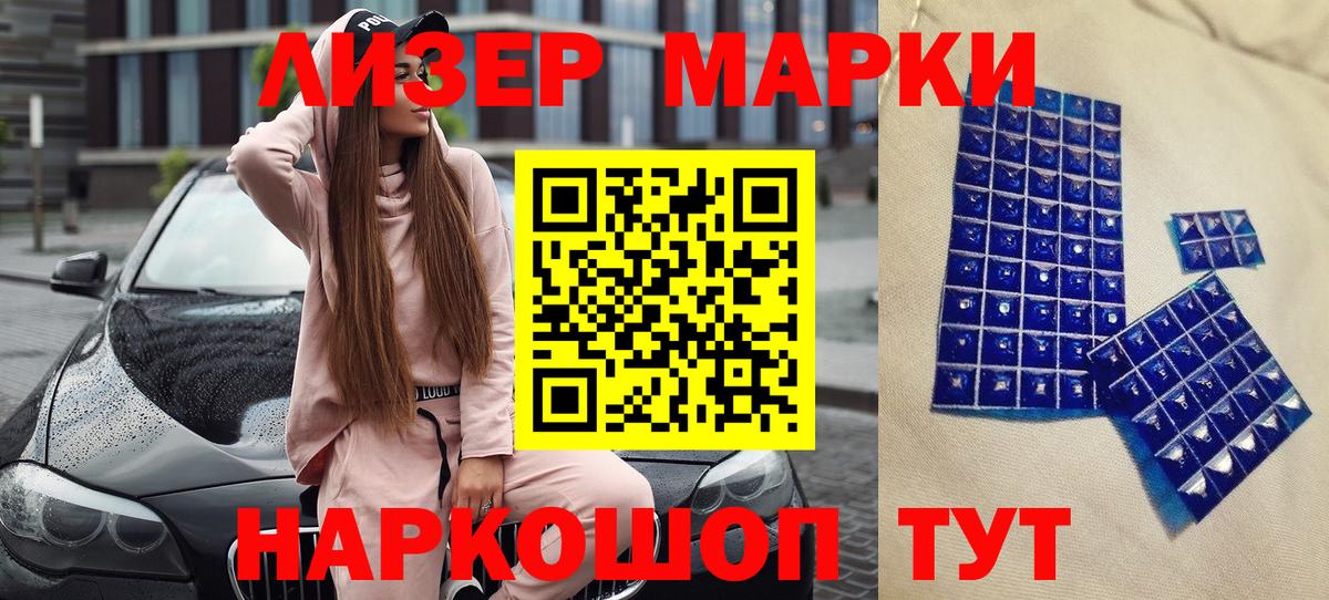 Марки N-bome 1500мкг Заинск
