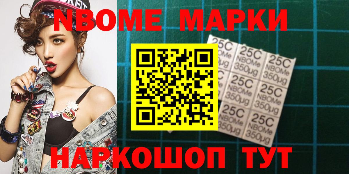 Марки 25I-NBOMe 1,5мг  Вход с VPN  Марки 25I-NBOMe 1,5мг  Заинск 